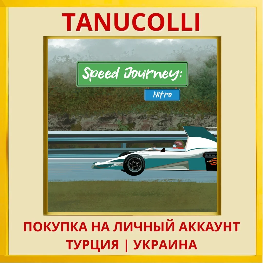 Speed Journey: Nitro PS4/PS5/PS Турция/Украина