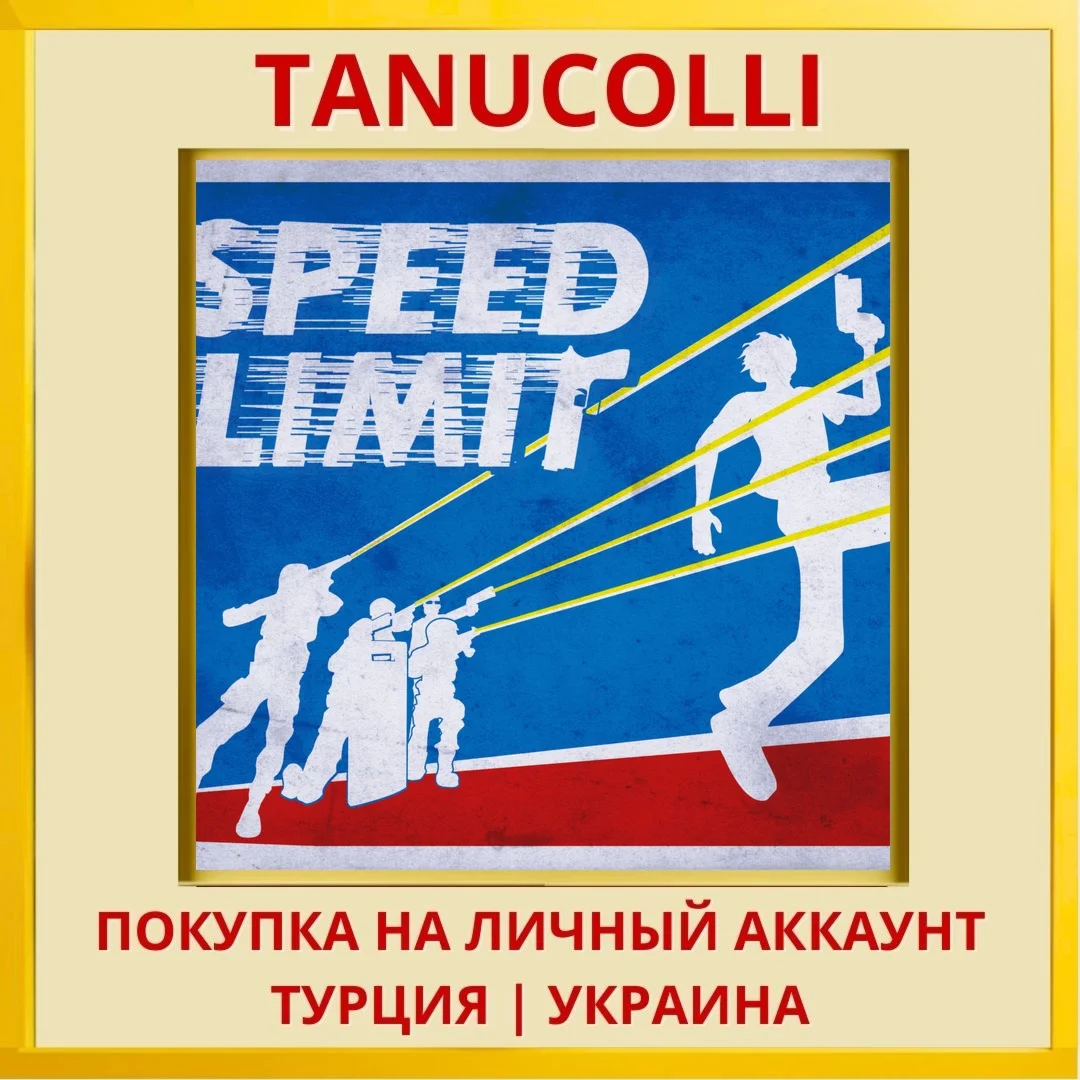 Speed Limit PS4/PS5/PS Турция/Украина