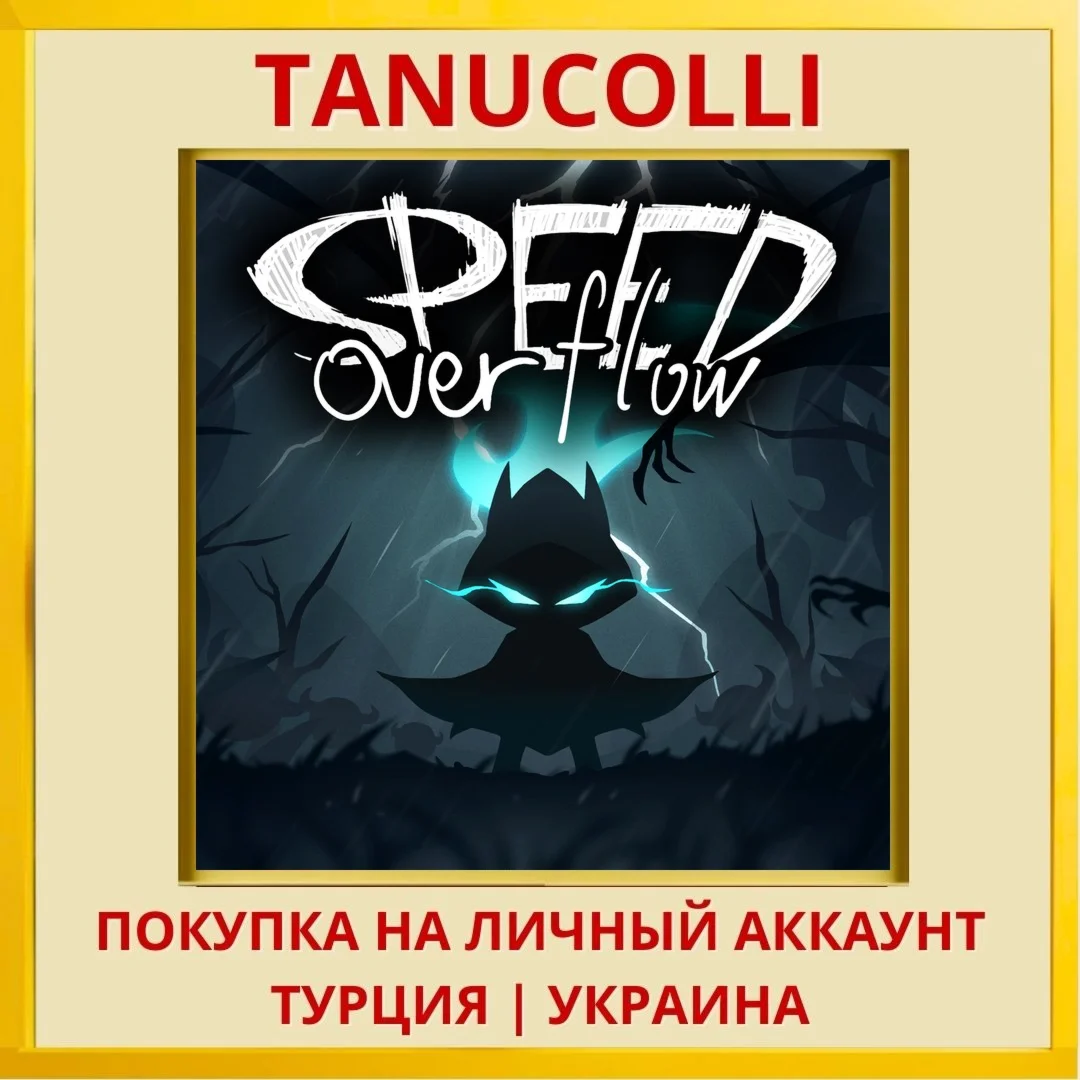 Speed Overflow PS5/PS Турция/Украина