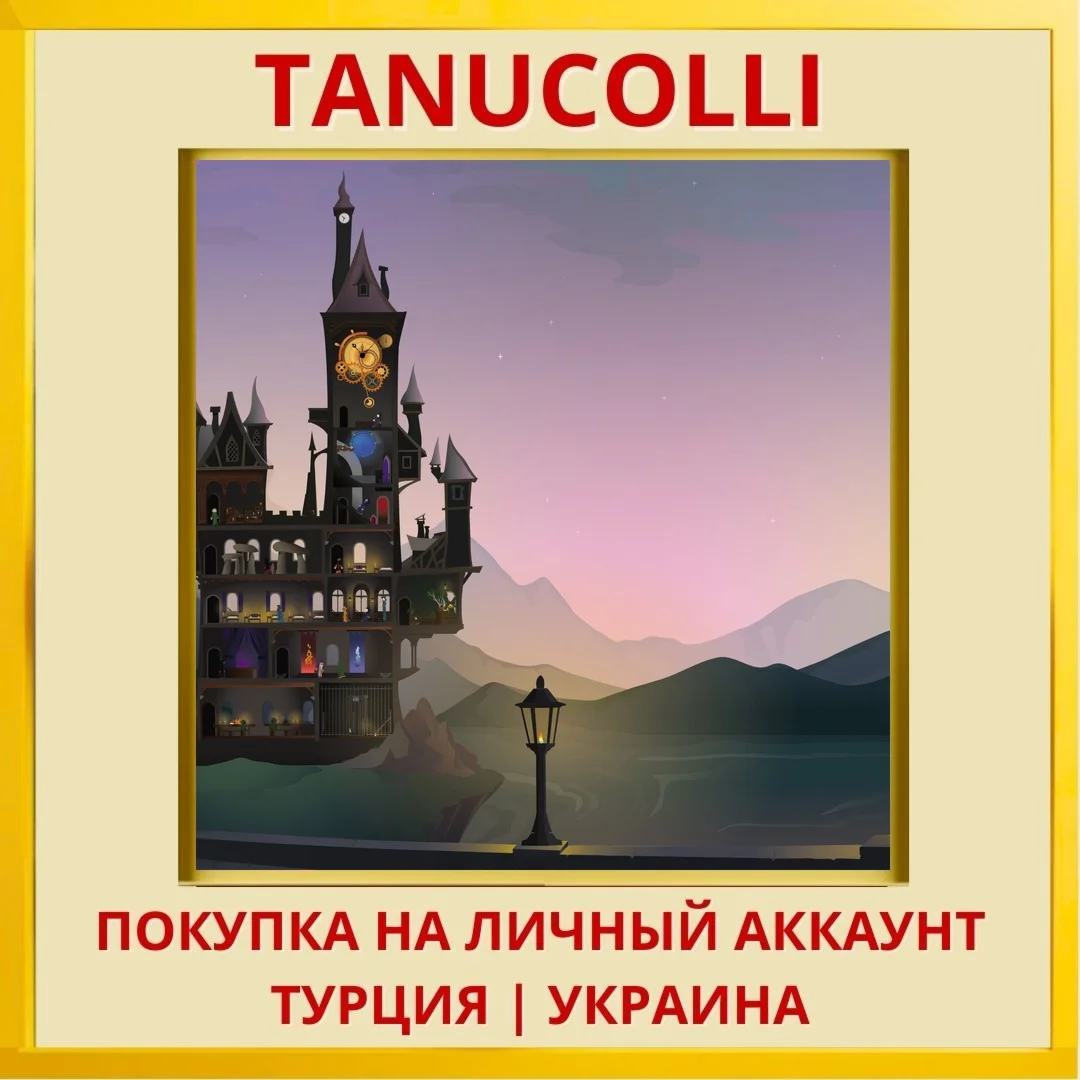 Spellcaster University PS4/PS5/PS Турция/Украина
