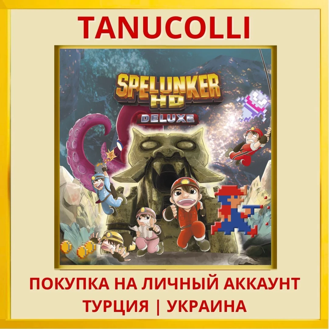 Spelunker HD DELUXE PS4/PS5/PS Турция/Украина