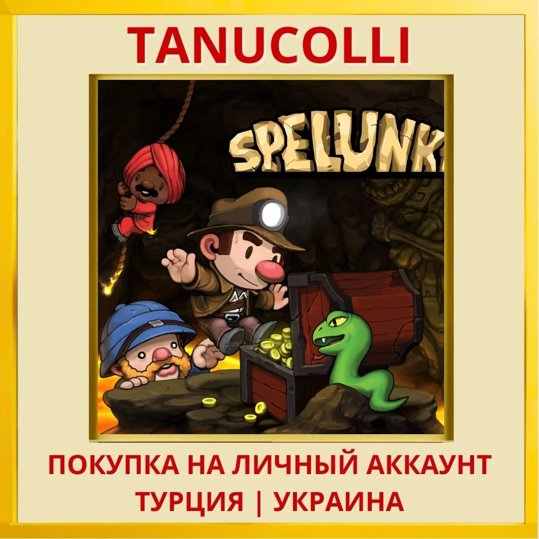 Spelunky PS4/PS5/PS Турция/Украина