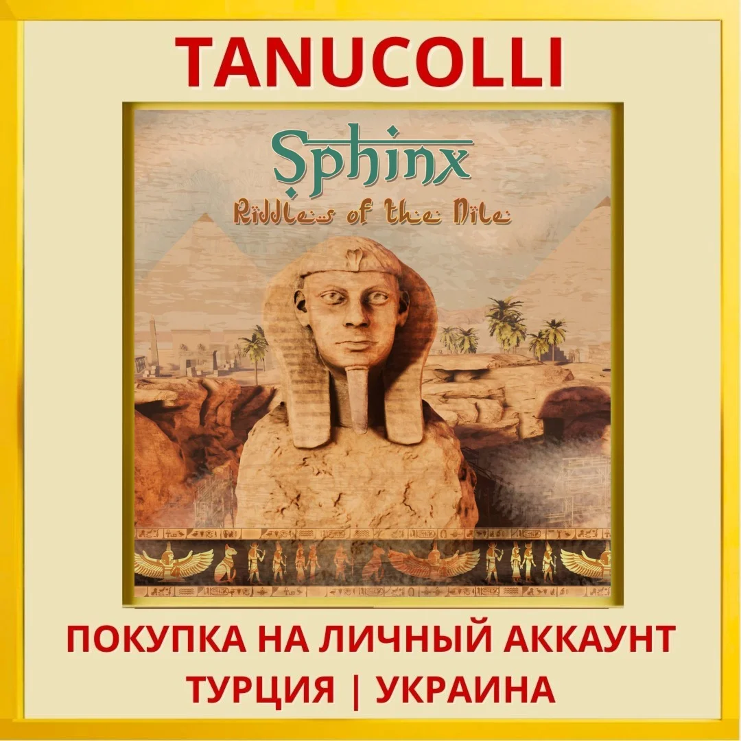 Sphinx - Riddles of the Nile PS4/PS5/PS Турция/Украина