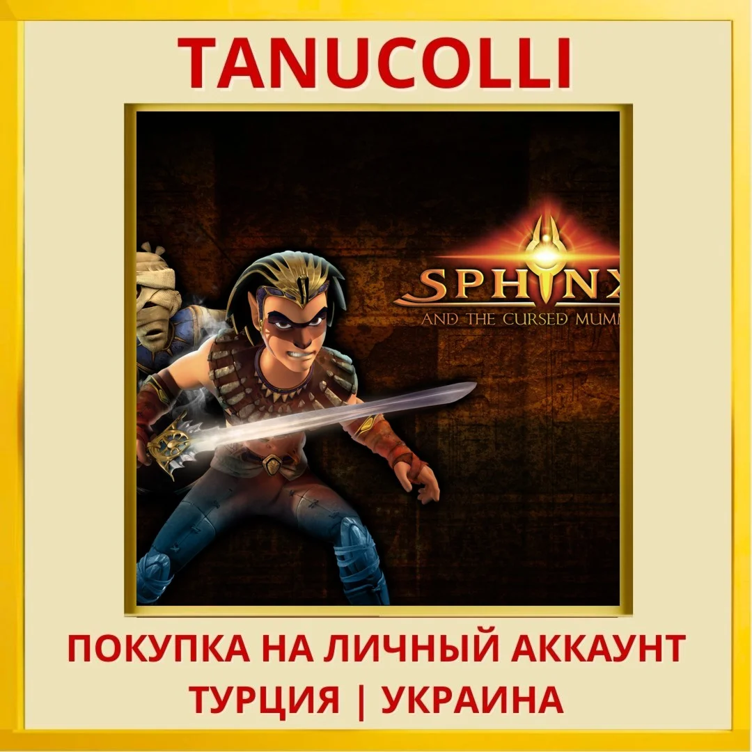 Sphinx and the Cursed Mummy PS4/PS5/PS Турция/Украина