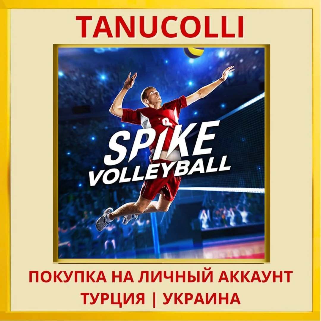 Spike Volleyball PS4/PS5/PS Турция/Украина