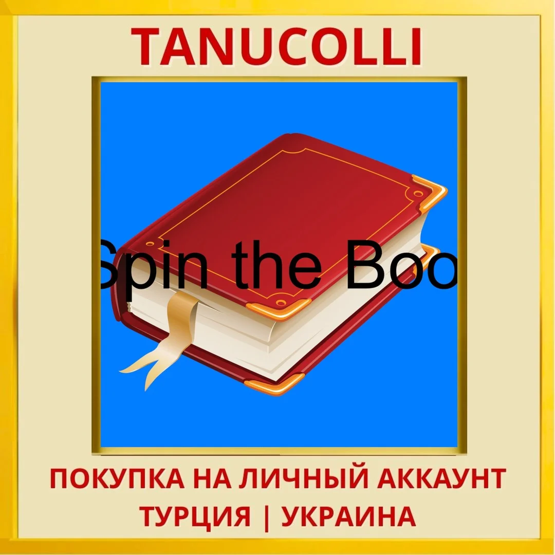 Spin the Book PS5/PS Турция/Украина
