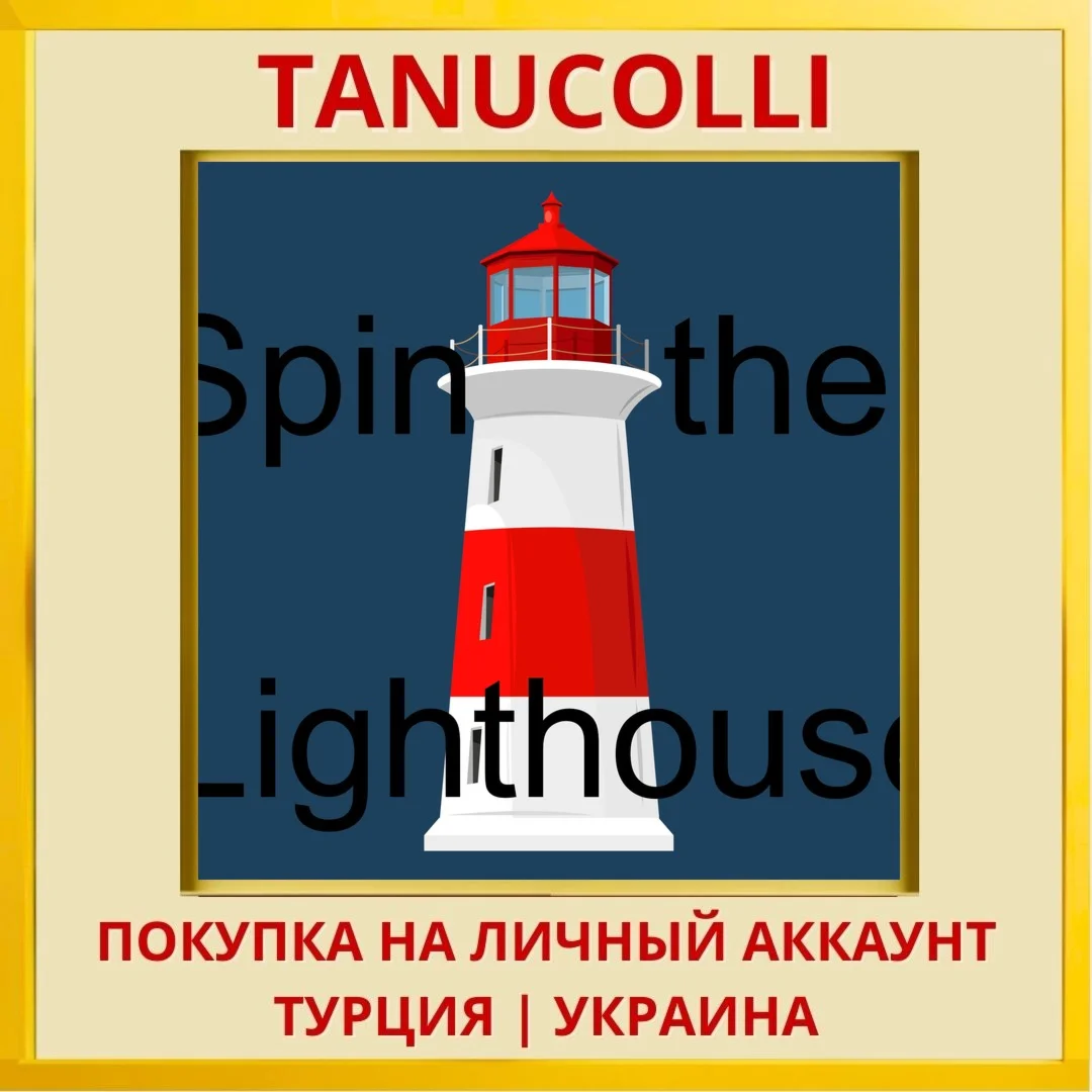 Spin the Lighthouse PS5/PS Турция/Украина