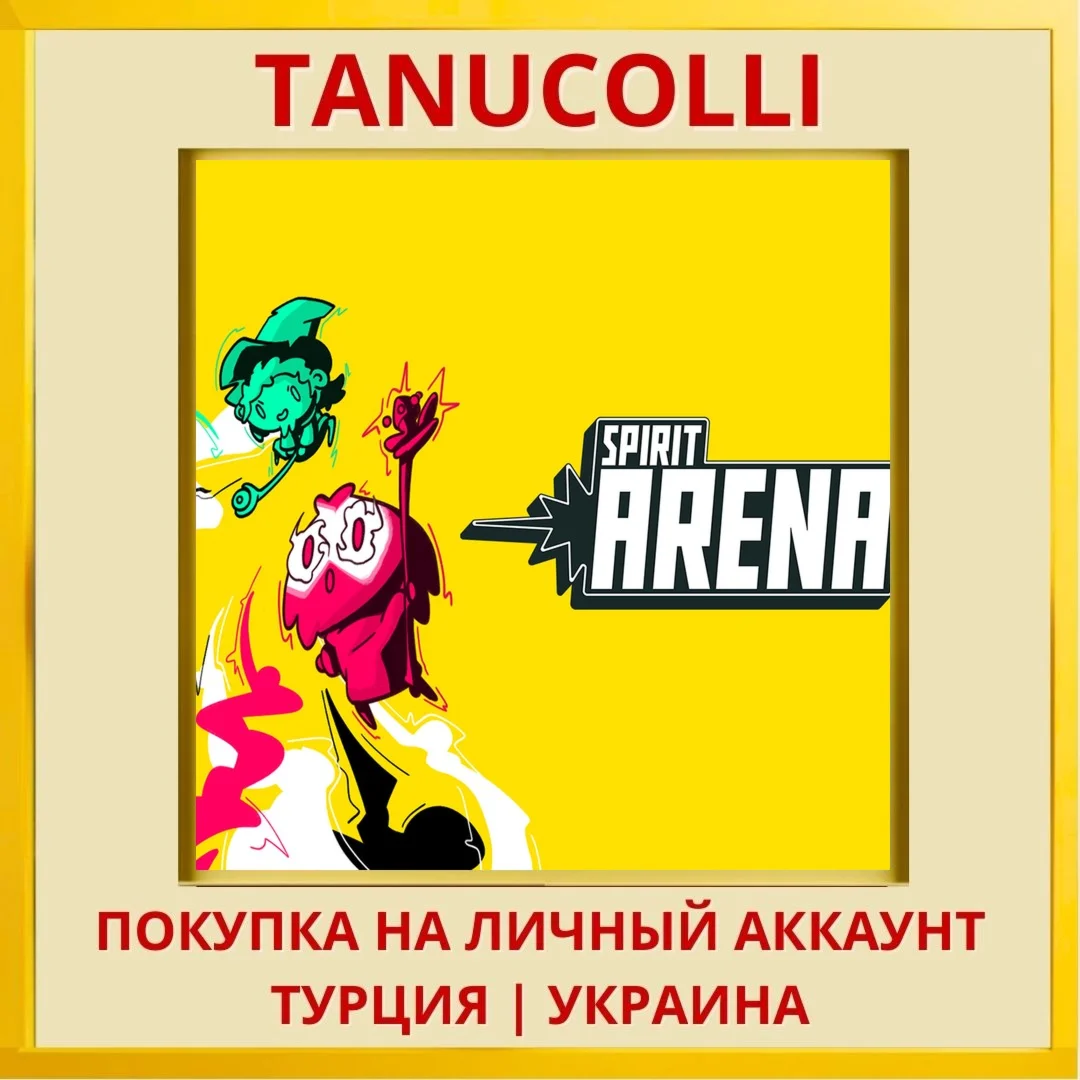 Spirit Arena PS4/PS5/PS Турция/Украина