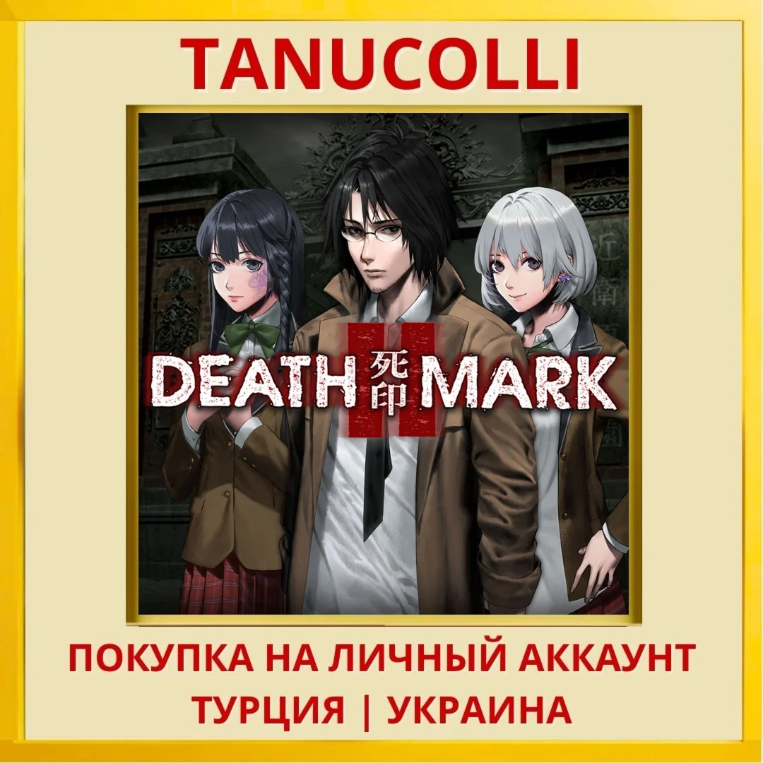 Spirit Hunter: Death Mark II PS5/PS Турция/Украина