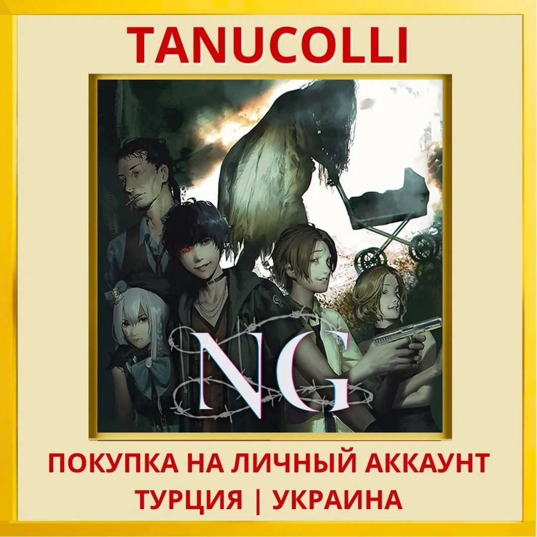 Spirit Hunter: NG PS4/PS5/PS Турция/Украина