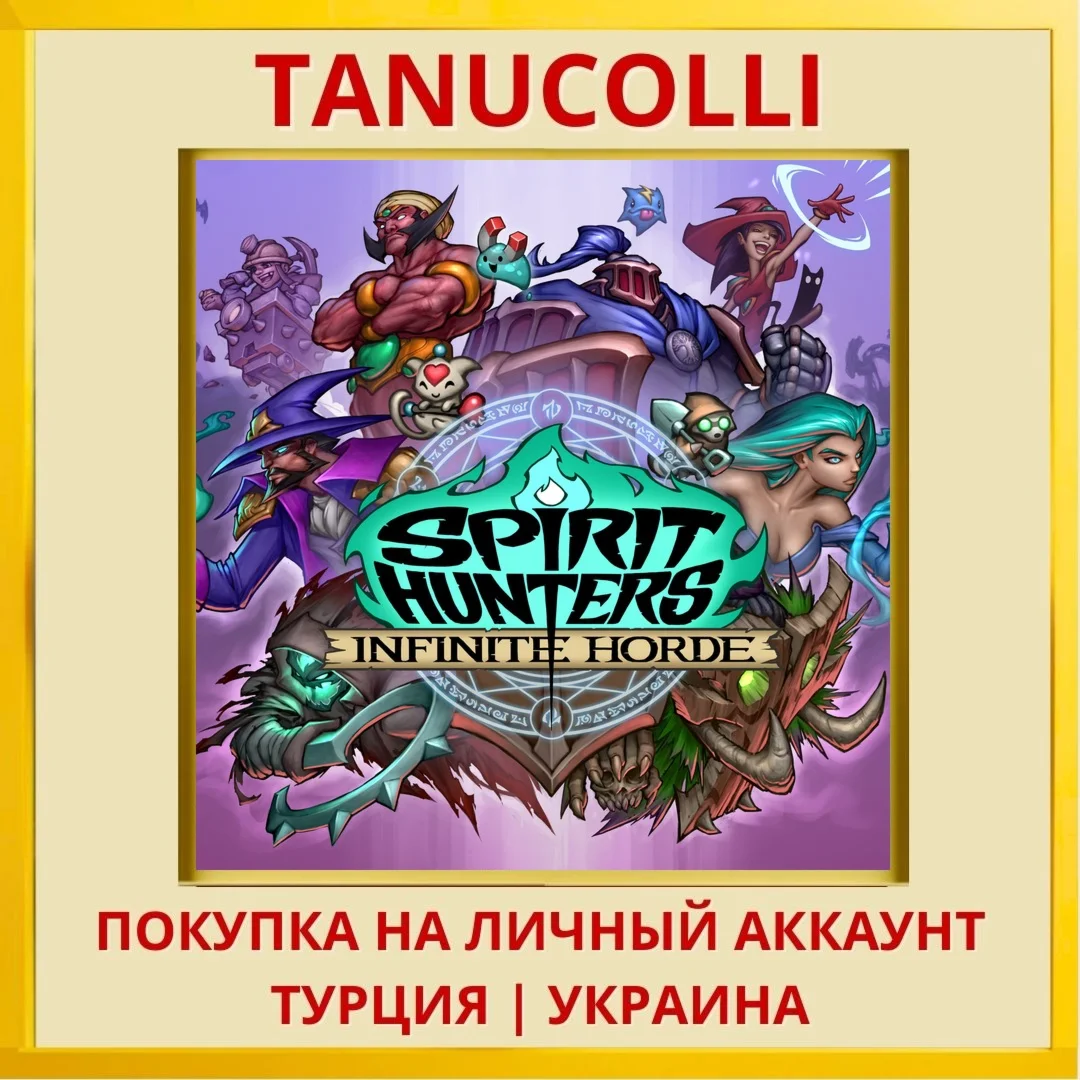 Spirit Hunters: Infinite H... PS4/PS5/PS Турция/Украина