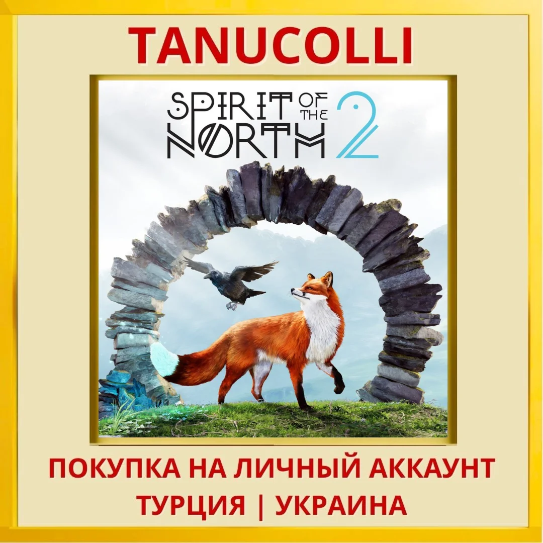 Spirit of the North 2 PS5/PS Турция/Украина