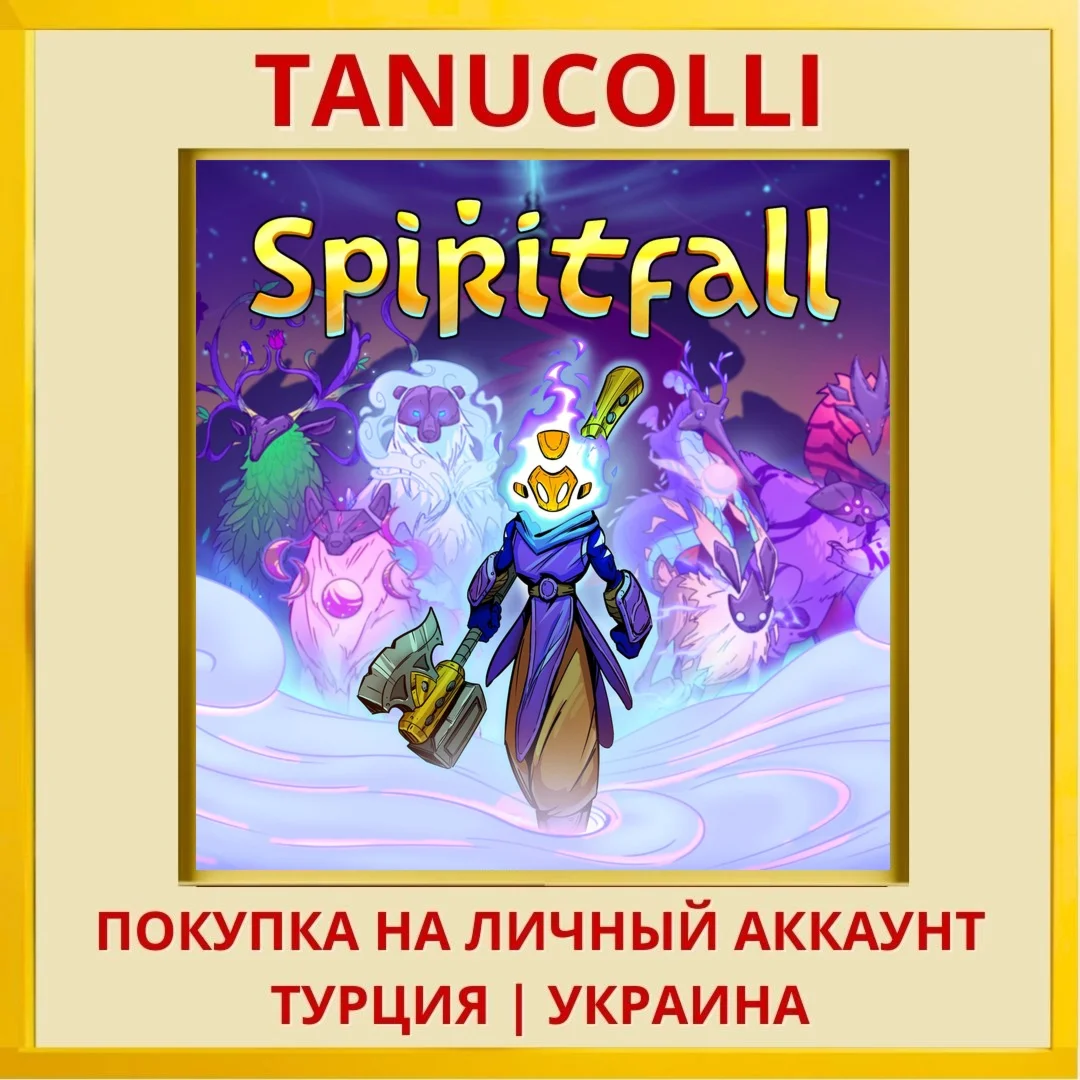 Spiritfall PS4/PS5/PS Турция/Украина