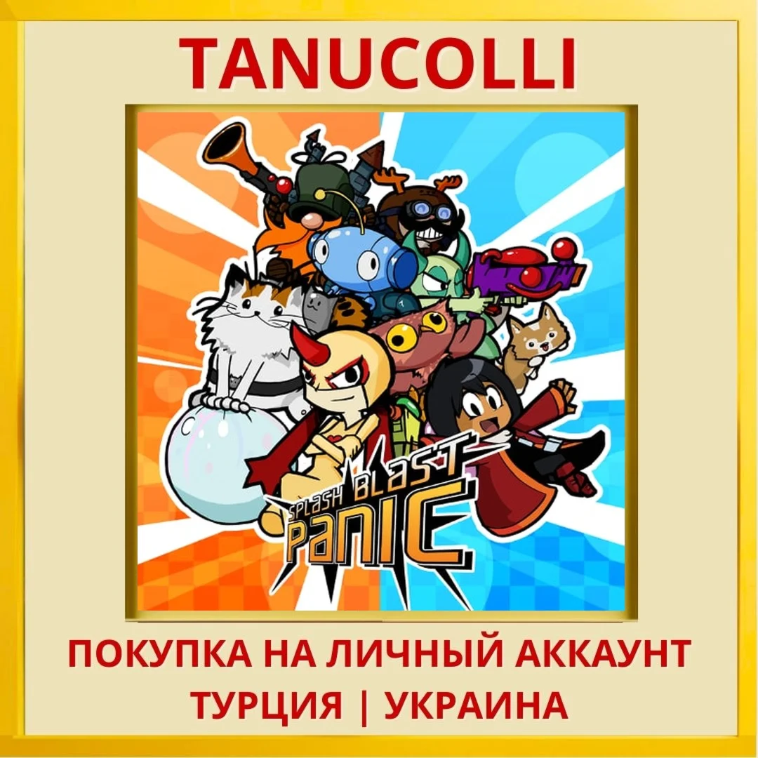 Splash Blast Panic PS4/PS5/PS Турция/Украина