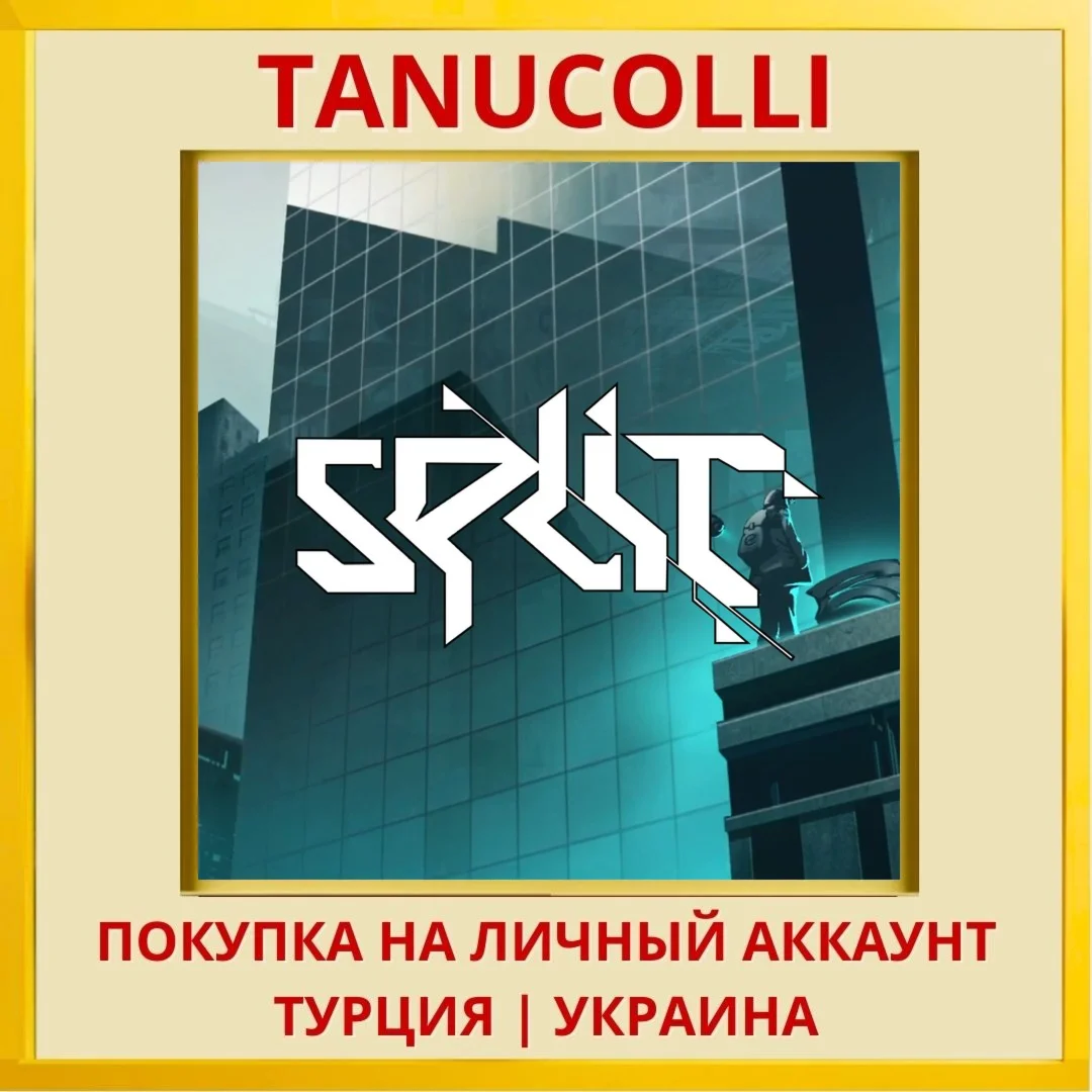Split PS4/PS5/PS Турция/Украина
