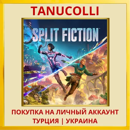 Split Fiction PS5/PS Турция/Украина