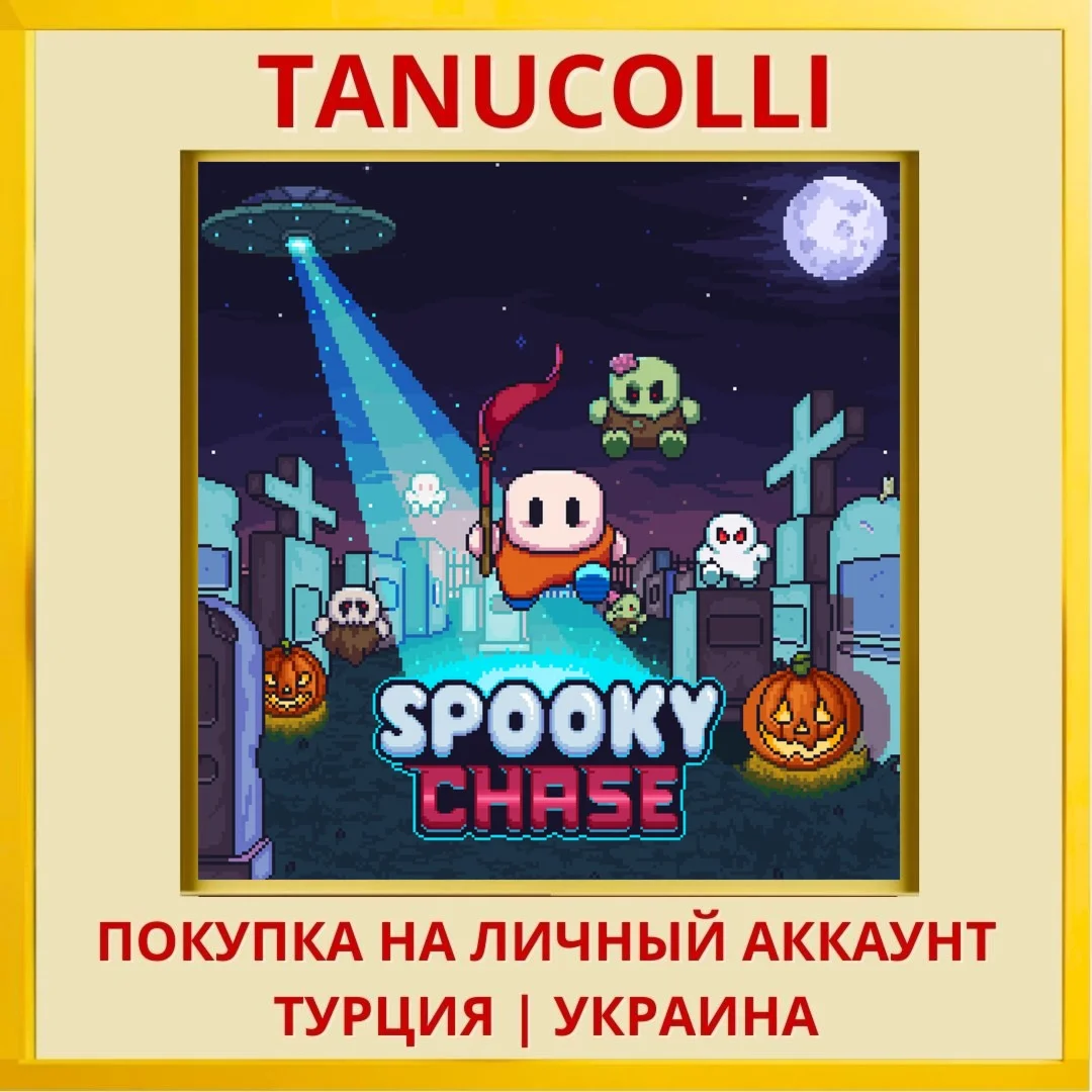 Spooky Chase PS4/PS5/PS Турция/Украина