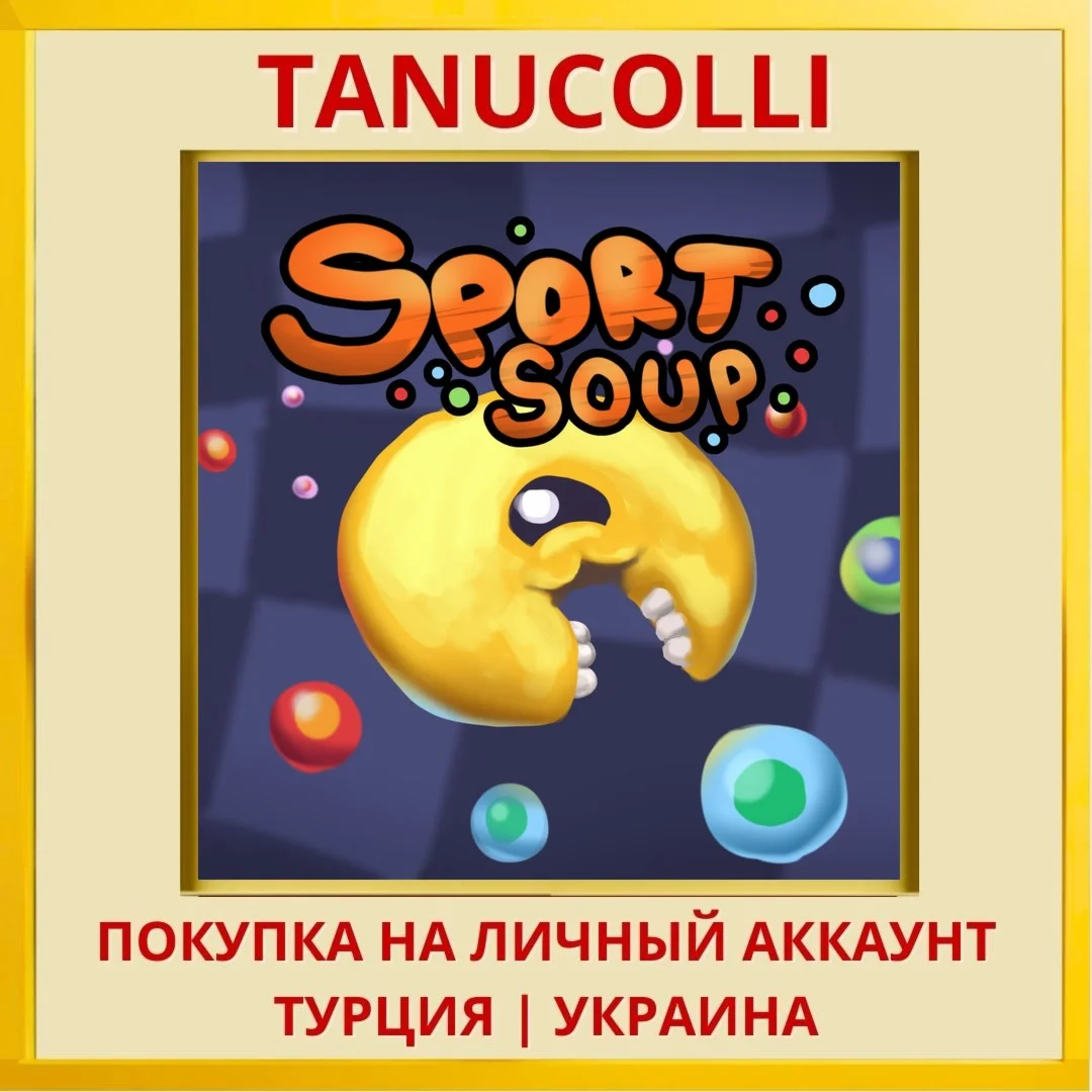 Sport Soup PS4/PS5/PS Турция/Украина