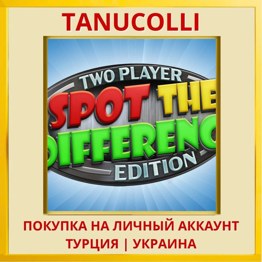 Spot The Difference PS4/PS5/PS Турция/Украина