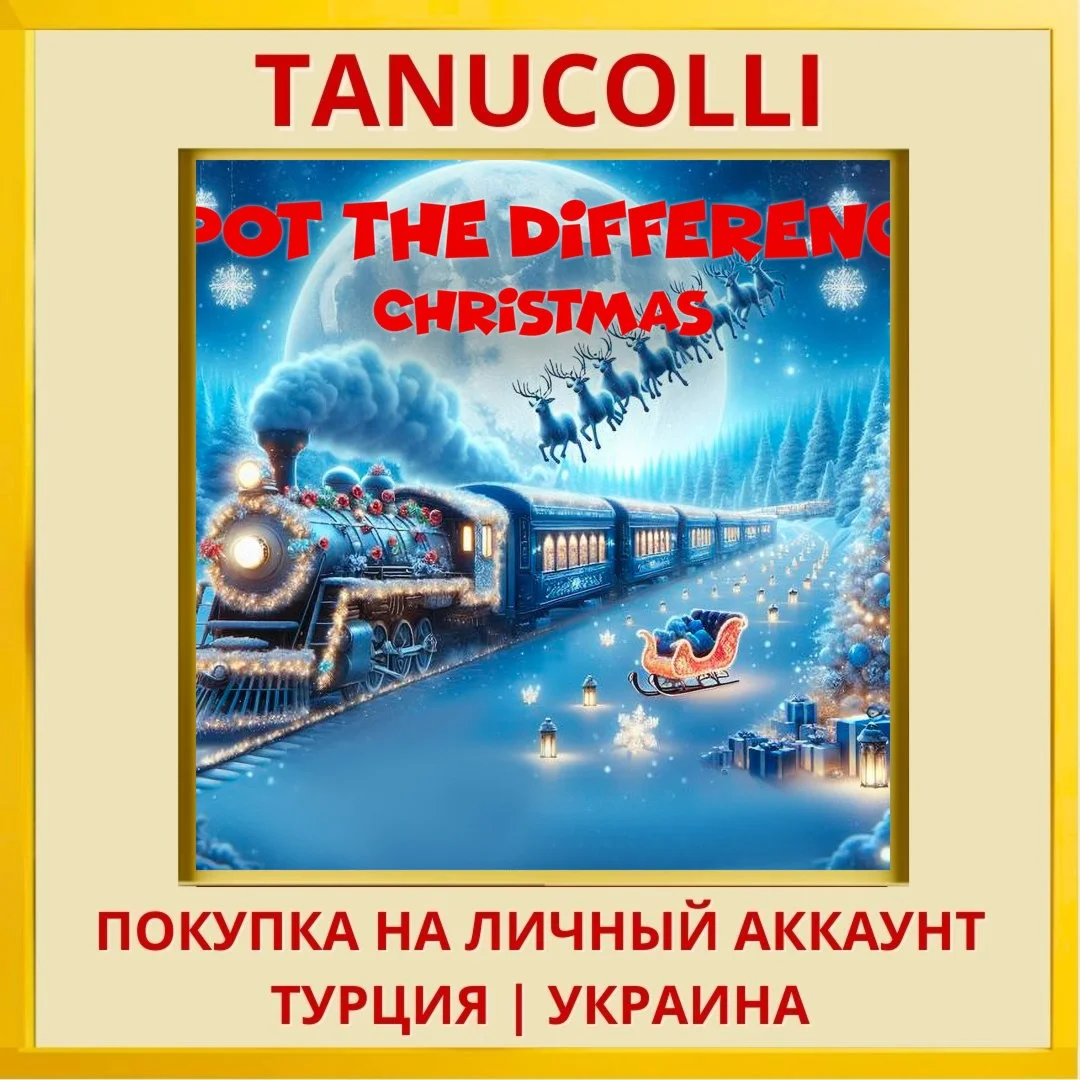 Spot The Difference Christmas PS4/PS5/PS Турция/Украина