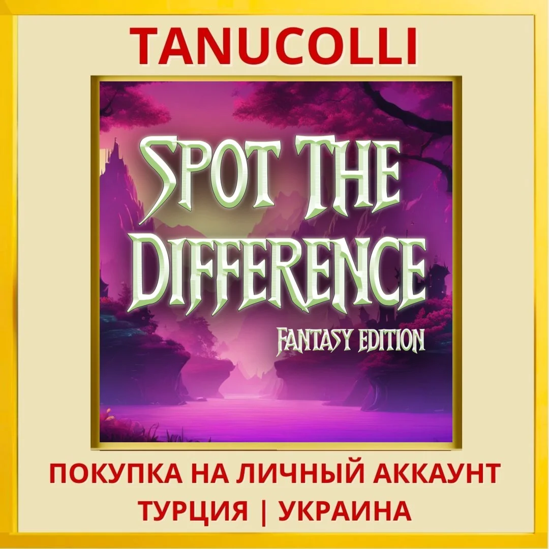 Spot The Difference Fantas... PS4/PS5/PS Турция/Украина