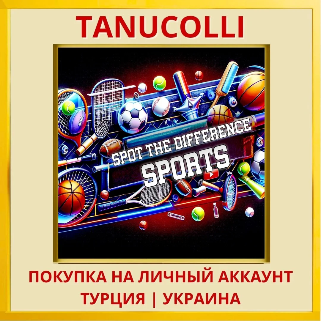 Spot The Difference Sports PS4/PS5/PS Турция/Украина