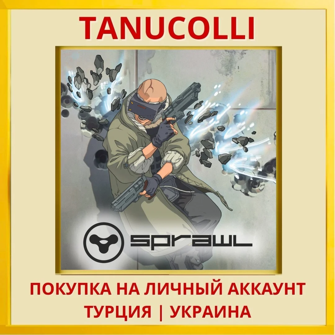 Sprawl PS5/PS Турция/Украина
