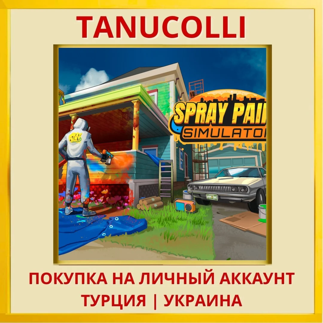 Spray Paint Simulator PS4/PS5/PS Турция/Украина