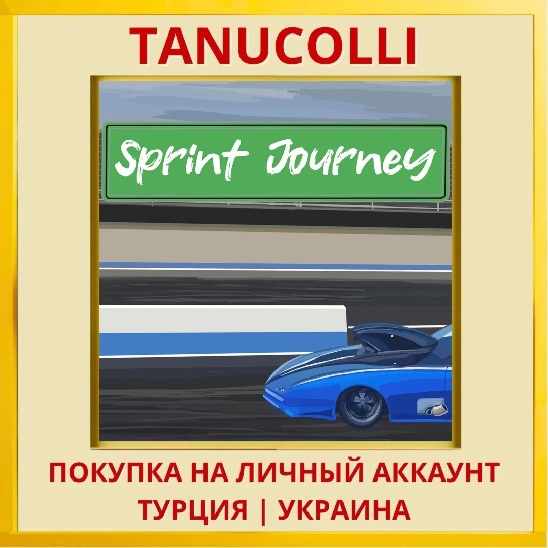 Sprint Journey PS4/PS5/PS Турция/Украина