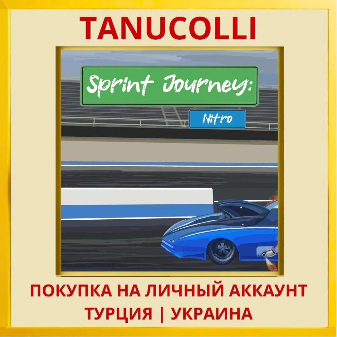 Sprint Journey: Nitro PS4/PS5/PS Турция/Украина