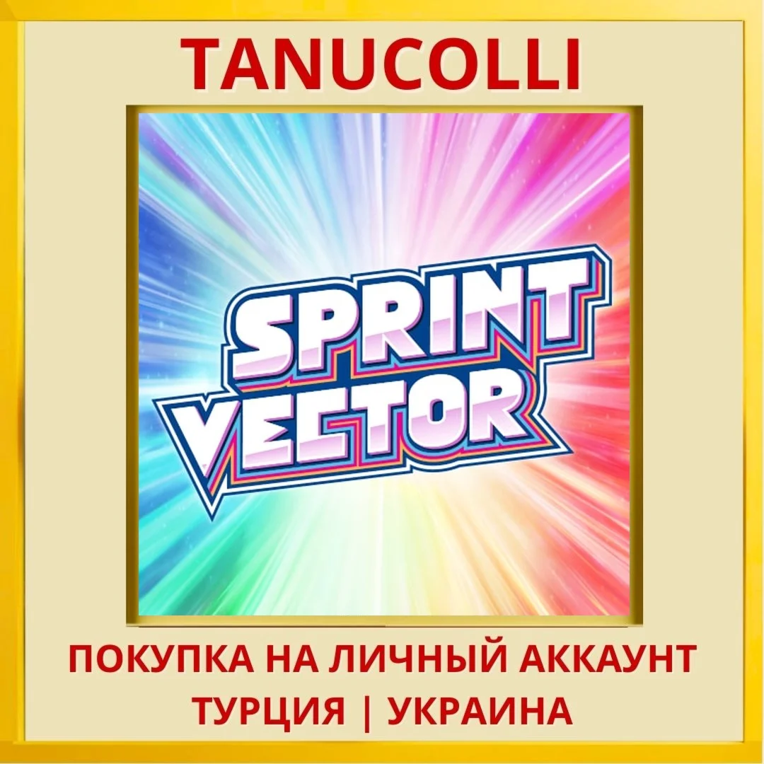 Sprint Vector PS4/PS5/PS Турция/Украина