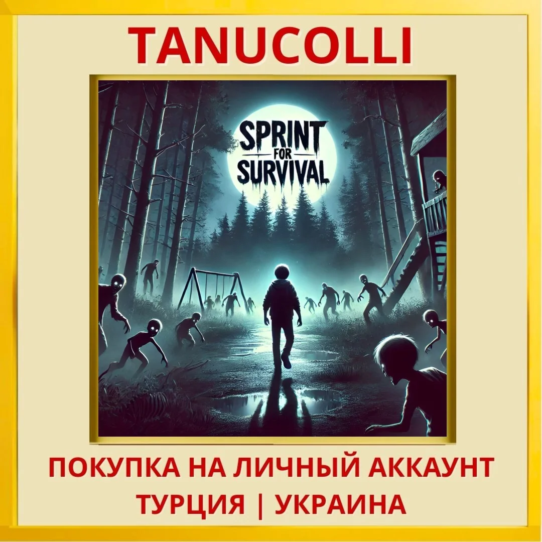 Sprint for Survival PS4/PS5/PS Турция/Украина