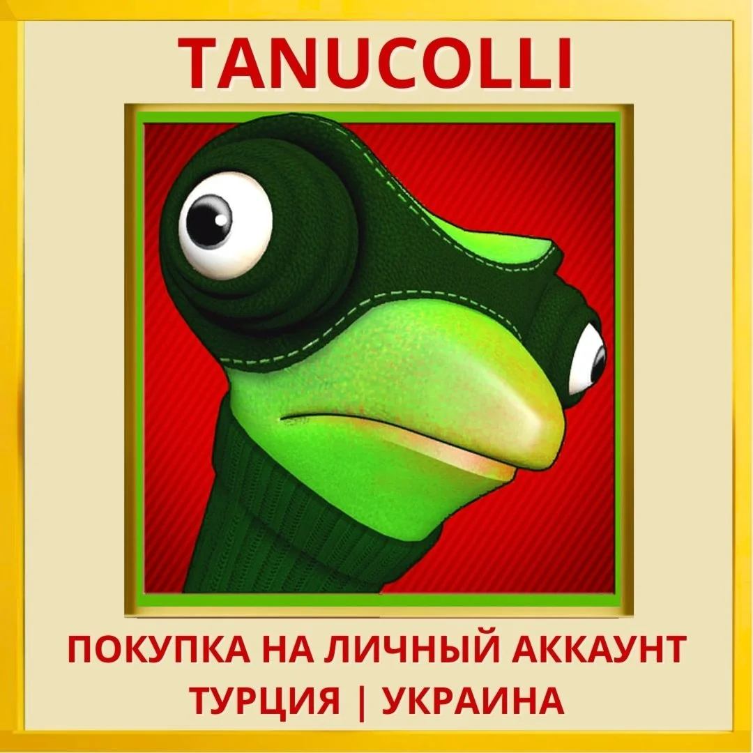 Spy Chameleon PS4/PS5/PS Турция/Украина