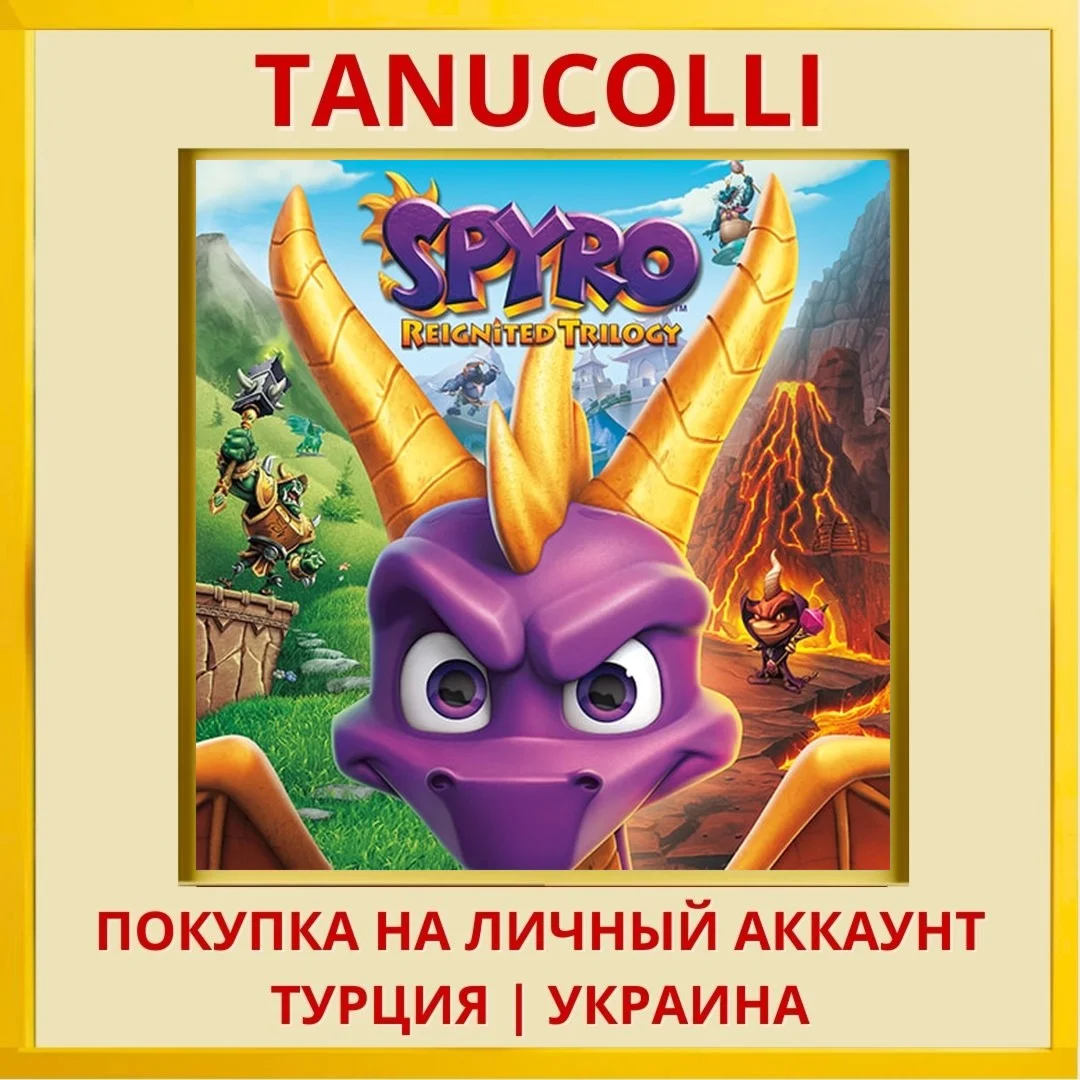 Spyro™ Reignited Trilogy PS4/PS5/PS Турция/Украина