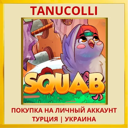 Squab PS4/PS5/PS Турция/Украина