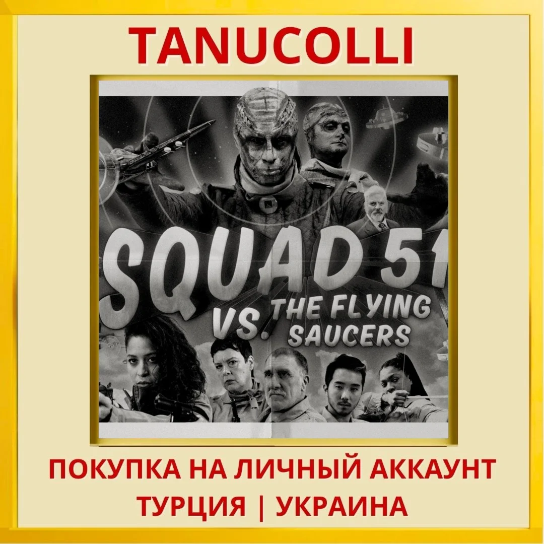 Squad 51 vs. the Flying Sa... PS4/PS5/PS Турция/Украина