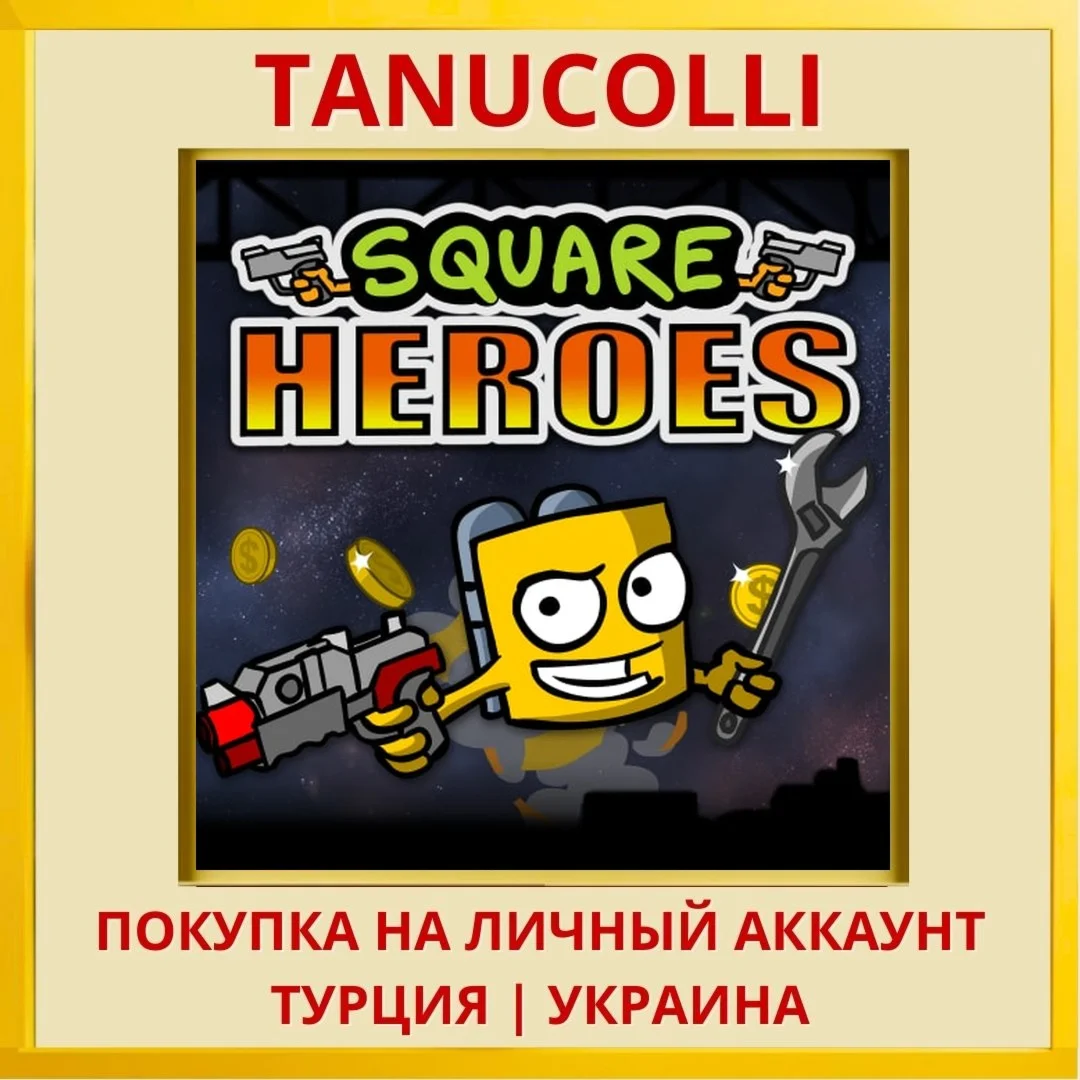 Square Heroes PS4/PS5/PS Турция/Украина