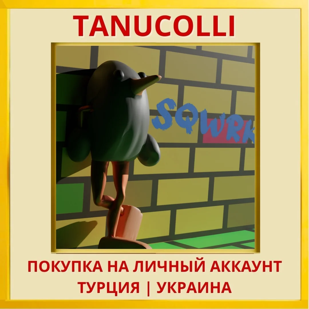 Sqwrk PS4/PS5/PS Турция/Украина