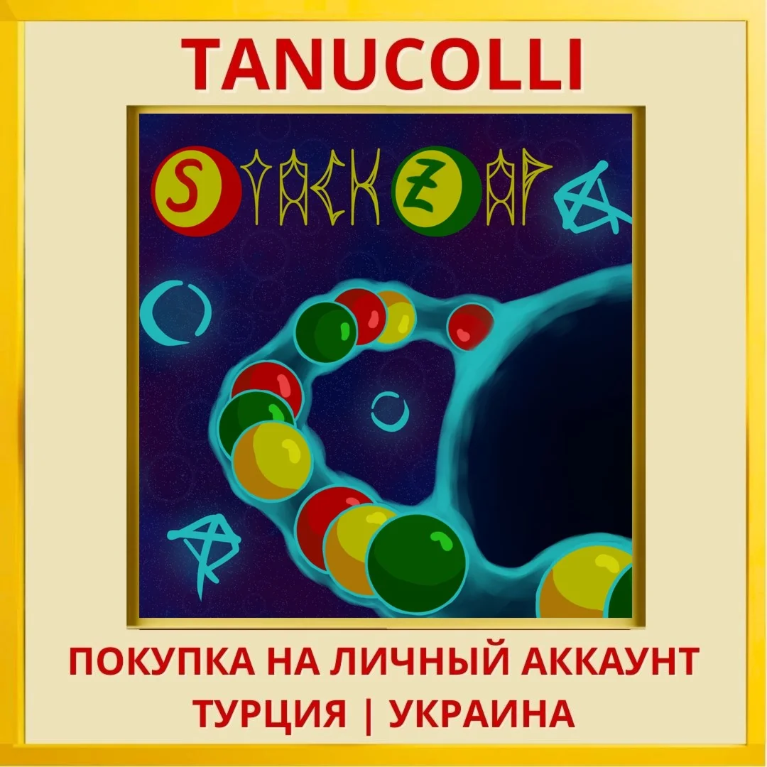 StackZap PS4/PS5/PS Турция/Украина