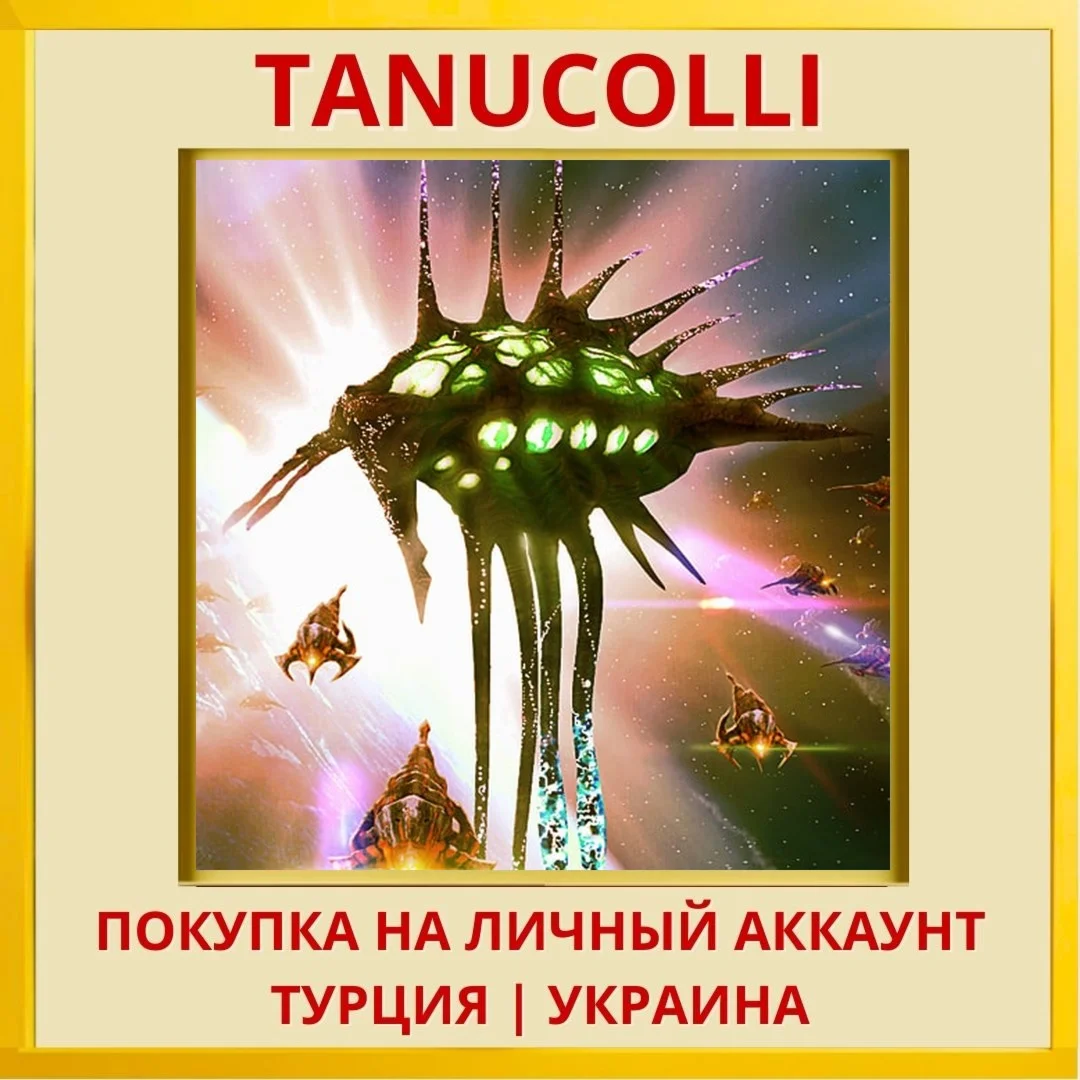 Star Hammer: The Vanguard ... PS4/PS5/PS Турция/Украина