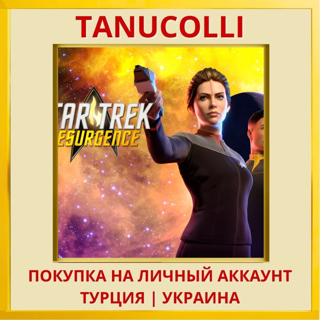 Star Trek: Resurgence PS4/PS5/PS Турция/Украина