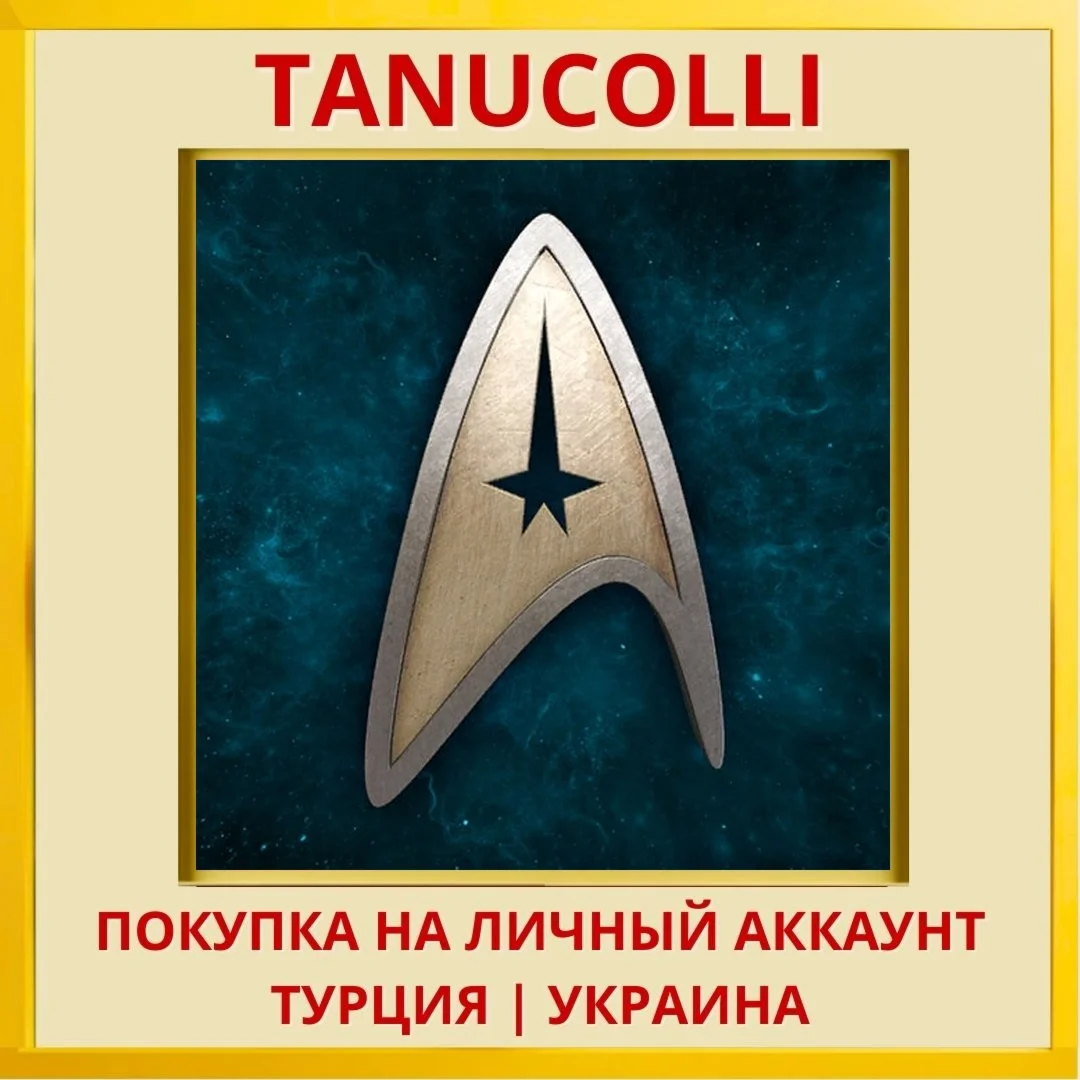 Star Trek™: Bridge Crew PS4/PS5/PS Турция/Украина