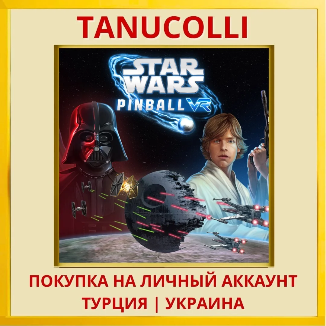 Star Wars Pinball VR PS4/PS5/PS Турция/Украина