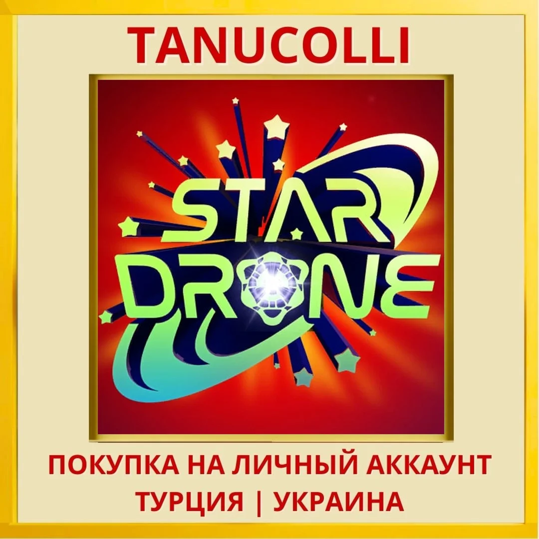 StarDrone PS4/PS5/PS Турция/Украина