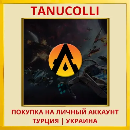 Starlink: Battle for Atlas™ PS4/PS5/PS Турция/Украина