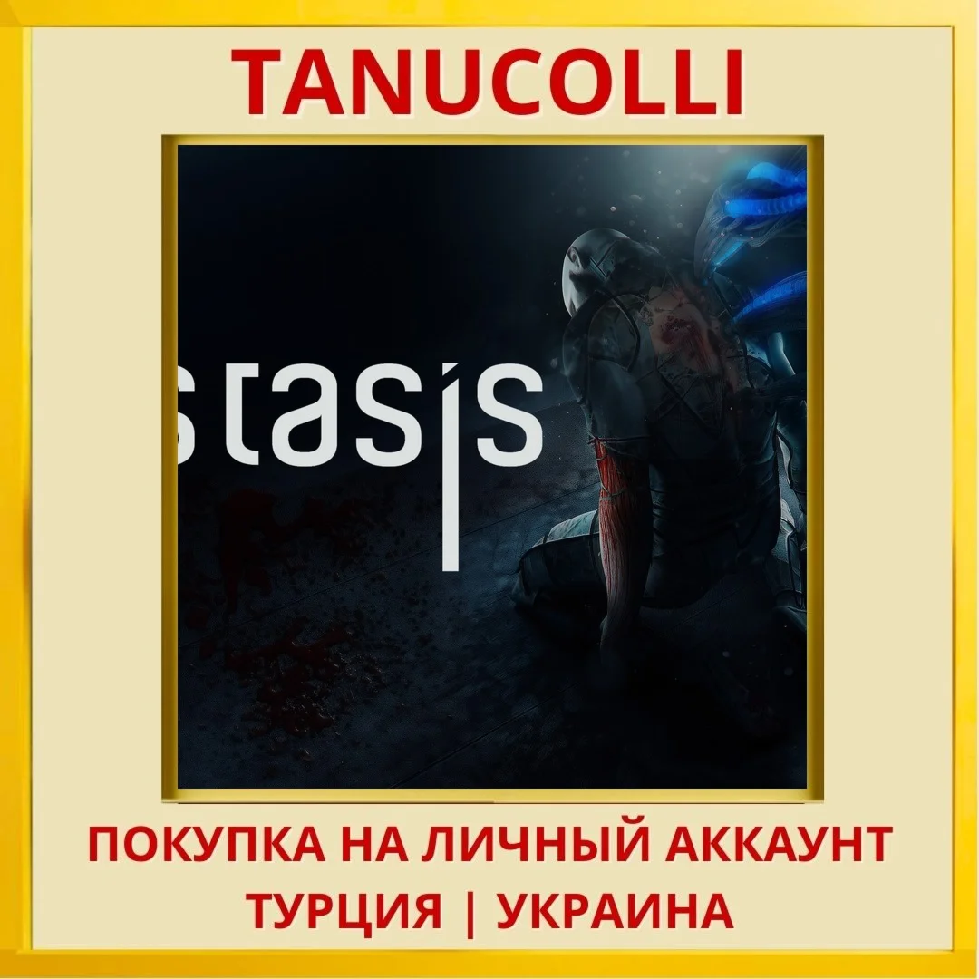 Stasis PS4/PS5/PS Турция/Украина