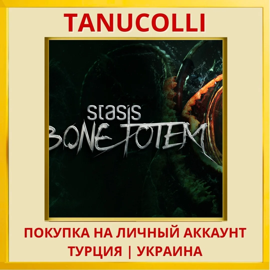 Stasis: Bone Totem PS5/PS Турция/Украина