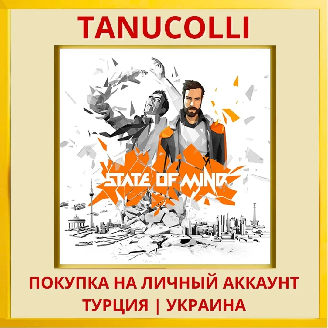 State Of Mind PS4/PS5/PS Турция/Украина