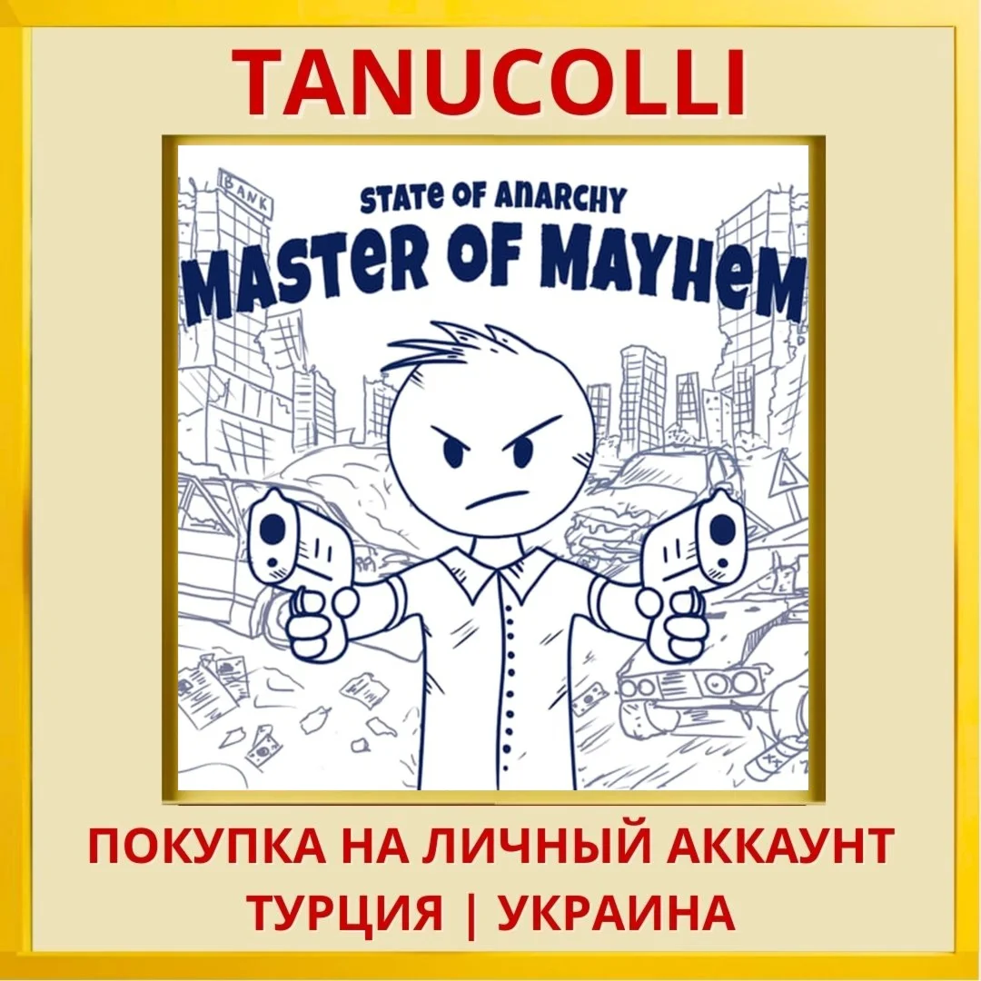 State of Anarchy: Master o... PS4/PS5/PS Турция/Украина