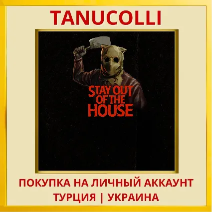 Stay Out of the House PS4/PS5/PS Турция/Украина